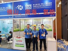 Gaoyuan' leading fuel cell sealing solution in CHEF Exhibiti